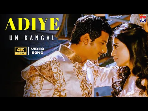 Adiye Un Kangal - YouTube