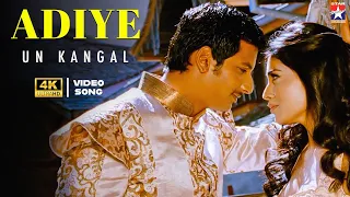 adiye un kangal video song 4k rowthiram jiiva shriya saran prakash nikki udit narayan
