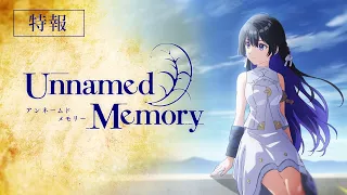 YouTube影片, 內容是Unnamed Memory 無名記憶 的 特報影片