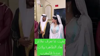 زواج مغربيات من أجانب جلابة مغربية قفطان مغربي أعراس مغربية الشعبي المغربي 