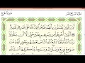 Download Lagu Practice reciting with correct tajweed - Page 337 (Surah Al-Hajj)