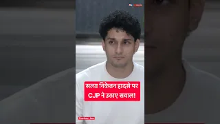 सत्या निकेतन हादसे पर CJP ने उठाए सवाल!