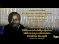 Guy Lobe - Mon Amie à Moi [Paroles - Lyrics]