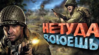 Как я играл в Call of Duty 3