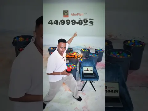 ابو فله كاد ينصاب في ظهرو 🤯