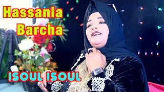 Hassania Barcha Isoul Isoul الحسنية مع برشة إسول إسول 