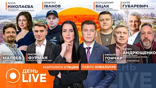 Росія масовано атакувала енергетику Україну — ефір День.LIVE - 285x160