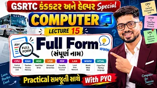Full Form | Computer | Lecture 15 | GSRTC Conductor Helper Special
