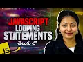 Looping Statements in Javascript Telugu