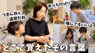 【絶賛成長中】「つまんねぇ」「あっち行け」話せるこその悩み…リアルな関わり【3歳8ヶ月👦・42歳ママ】