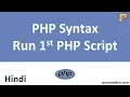 PHP Syntax Run your First PHP Program - Hindi