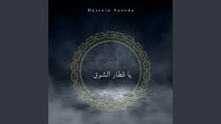 قلبي عل ولف محروق 