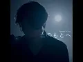 Running To You (INST.)