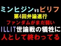 Lagu カトクの内容が明らかに【ミンヒジンvsビリフ訴訟】ILLITはNewJeansの亜流と攻撃したのは世論戦のための犠牲