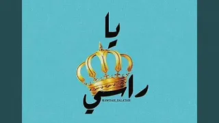 انا خارج عن السيطرة احمد كامل 