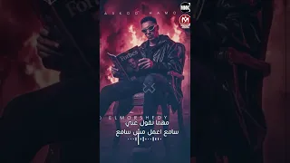 هاى معاكو حمو    حمو المرشدى      دندنها