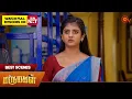 Download Lagu Marumagal - Best Scenes | 20 Aug 2025 | Tamil Serial | Sun TV