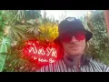 Chill and lounge beats, breaks and funk at the Mayan Beach Bar
