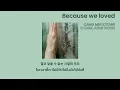 [แปลเพลง THAISUB] KANG MIN KYUNG X CHOI JUNG HOON - Because we loved