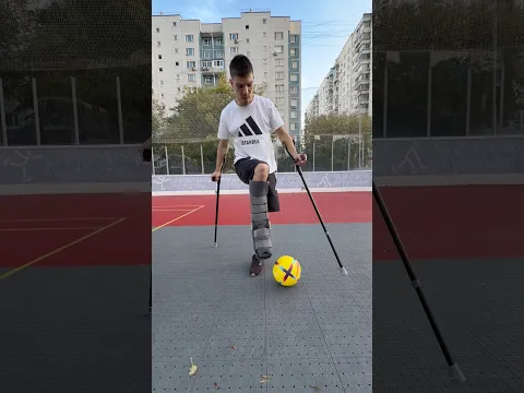 ТРИ НОГИ