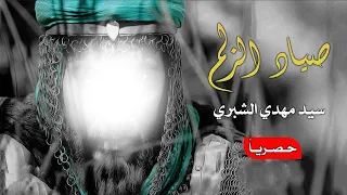سيد مهدي الشبري   صياد الزلم   محرم الحرام      دندنها