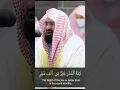 Download Lagu Mooie Surah Al Qadr-recitatie Sheikh Abdurrahman As Sudais (Arabische en Engelse vertaling)