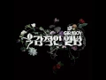 기리보이 (Giriboy) - 숨 (feat. TakeOne)