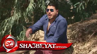 حسن الطيب كليب شجرة العشم اخراج اسلام عادل      حصريا على شعبيات                               دندنها