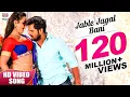 Download Lagu JABLE JAGAL BANI | Khesari Lal Yadav, Kajal Raghwani | HD VIDEO | SANGHARSH |  Video Song 2018