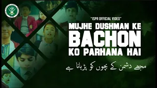 mujhe dushman ke bachon ko parhana hai aps peshawar 2015 ispr official video 