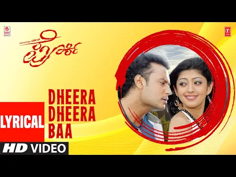 Download MP3 Dheera Dheera Baa Lyrical Video Song I Porki Movie I Darshan,Praneetha | Harikrishna | Kaviraj