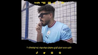 كليب جديد لديزل أوزي بعنوان جوارديولا إيه توقعاتك 