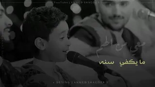 حالات واتس اب يمنية   هشام اليماني   امجد يحي   ياشكي الهم انا شابع هموم   اغاني يمنية   جديد دندنها
