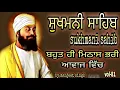 Download Lagu [vol-72] Gurbani path-sukhmani sahib path/ full path sukhmani|ਸੁਖਮਨੀ ਸਾਹਿਬ ਪਾਠ/by manjeet singh