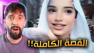ترند تضحكي ودوري انا انصدمت 