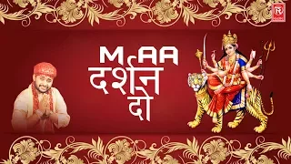 Download Mata Rani New Song | Maa Darshan Do | माँ दर्शन दो | Ram Kumar Lakkha | Rathore Casseetes MP3