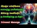 Lagu Spiritual Signs | Your Whole Life is About to Change! | Universe Secret Message