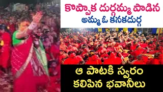  amma o kanaka durga jai durga bhavani durgamma songs