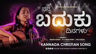 nanna badhuku dinagalu ll ll kannada chrsitian song ll 2023