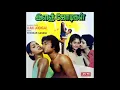 Download Lagu Thogai Pullaangkuzhal :: Ilan Jodigal : Remastered audio song
