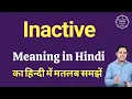 Inactive meaning in Hindi Inactive ka matlab kya hota hai Spoken English Class