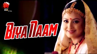 BIYA NAAM JAANMONI FEATURE FILM ASSAMESE MUSIC VIDEO NIRMALI DAS BIHU SONG 