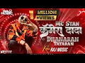 Mc Stan | Camera Dada | Dhanaran Tataran | Remix Dj Raj Music
