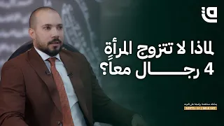 طريق نور مع د عبد االله رشدي     لماذا لا تتزوج المرأة   رجال معا   دندنها