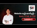 Lesson 2 - Basic HTML CSS Website