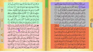سورة الاسراء من ٢٣ الى ٢٧ 