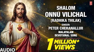 onnu vilichal radhika thilak shalom radhika thilak peter cheranalloor bhakti sagar malayalam