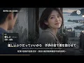 スピッツ〈君が思い出になる前に〉中文歌詞解析｜羅馬拼音