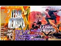 Film Jadul Mantul | Lebak Membara | full Movie #shots #videos #films