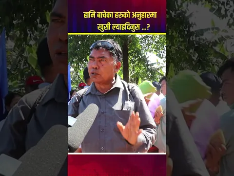 दशैको मुखमा नुवाकोटका बाडीपिडित भन्छन हामि बाचेका हरुको अनुहारमा खुसी ल्याइदिनुस ...?😭 #balenshah